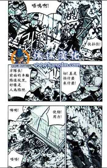 《热血江湖》漫画最新章节第363话免费下拉式在线观看章节第【16】张图片