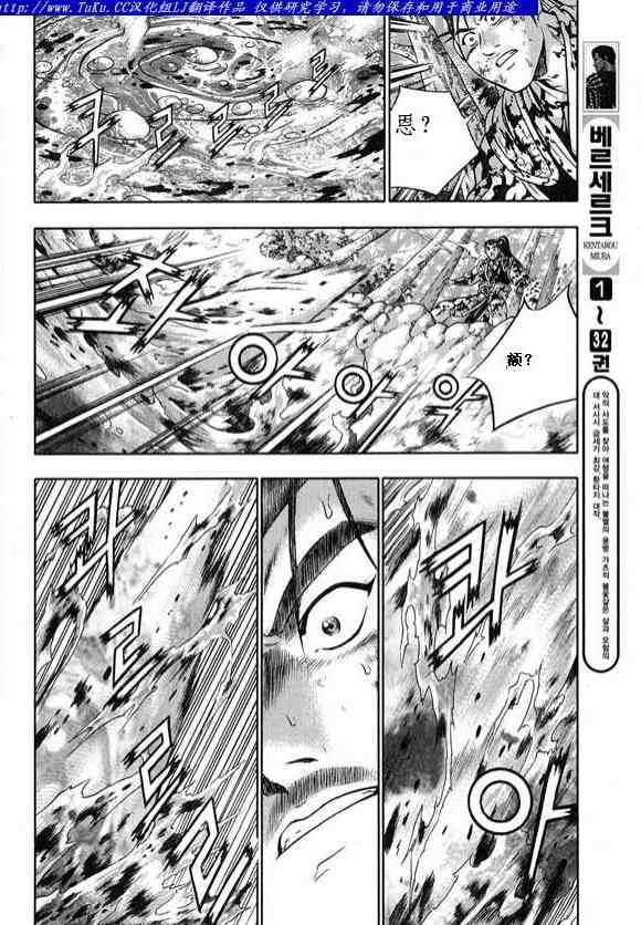 《热血江湖》漫画最新章节第327话免费下拉式在线观看章节第【11】张图片