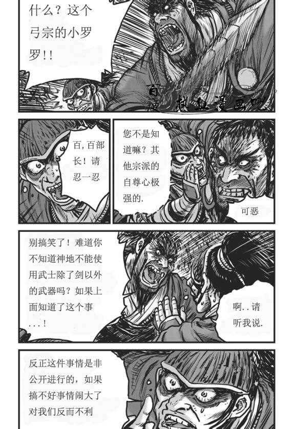 《热血江湖》漫画最新章节第445话免费下拉式在线观看章节第【19】张图片