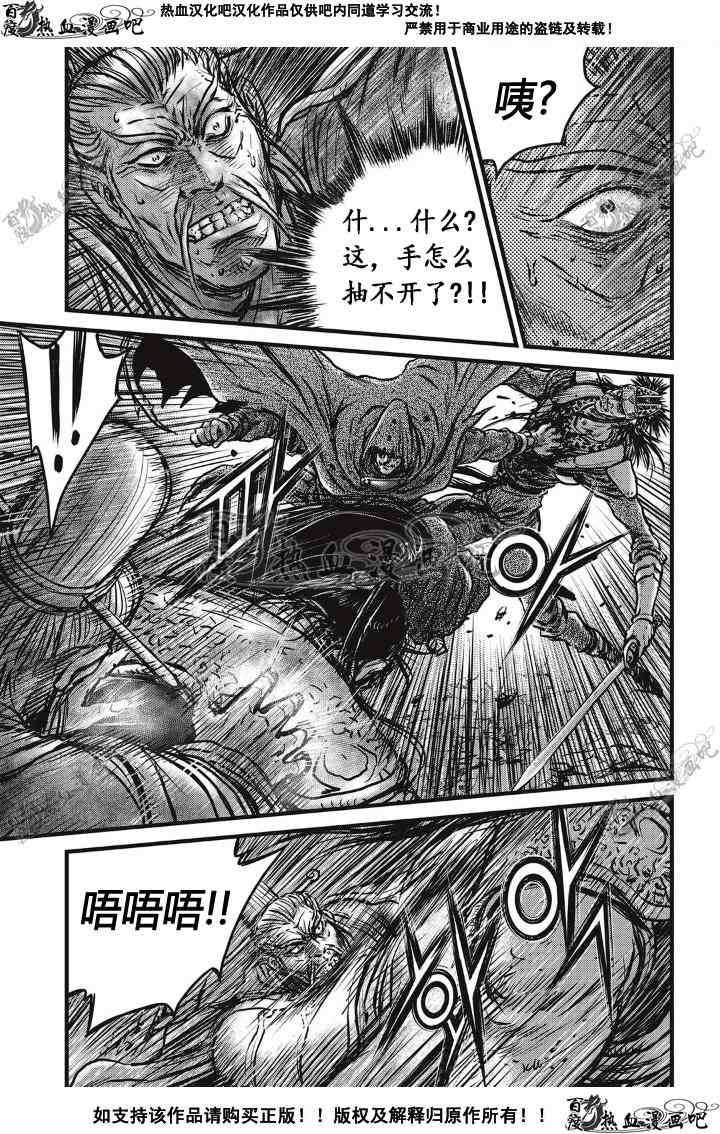 《热血江湖》漫画最新章节第500话免费下拉式在线观看章节第【25】张图片