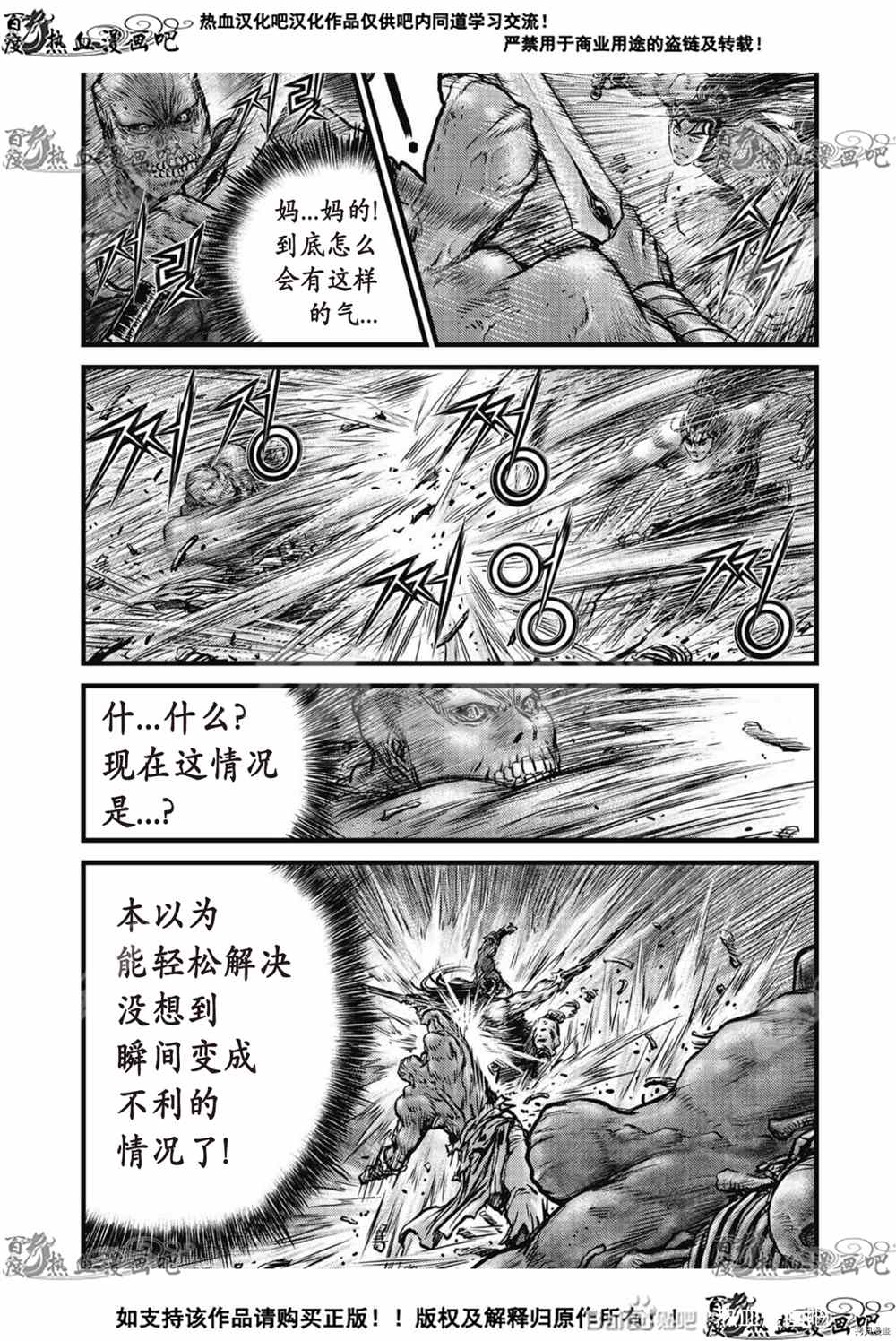 《热血江湖》漫画最新章节第611话免费下拉式在线观看章节第【9】张图片