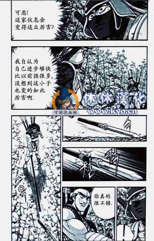 《热血江湖》漫画最新章节第370话免费下拉式在线观看章节第【16】张图片