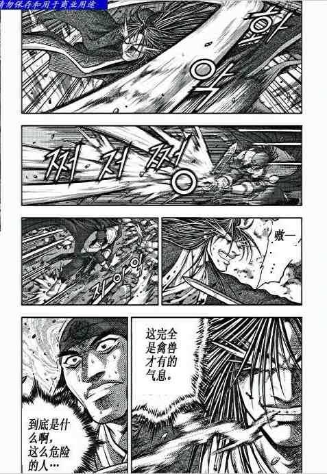 《热血江湖》漫画最新章节第351话免费下拉式在线观看章节第【11】张图片