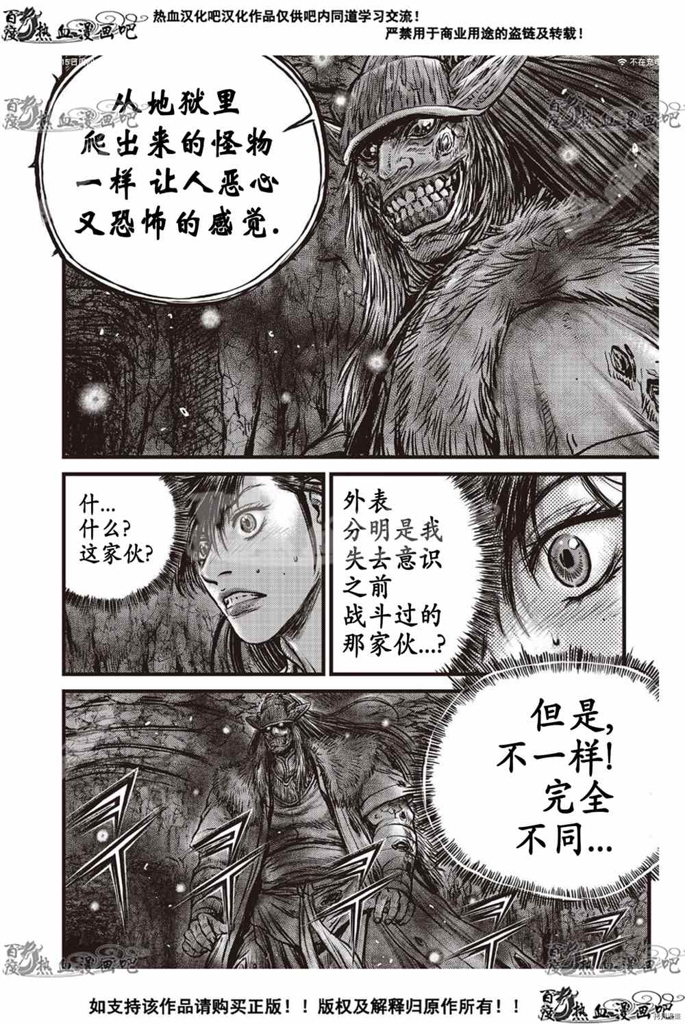 《热血江湖》漫画最新章节第606话免费下拉式在线观看章节第【5】张图片