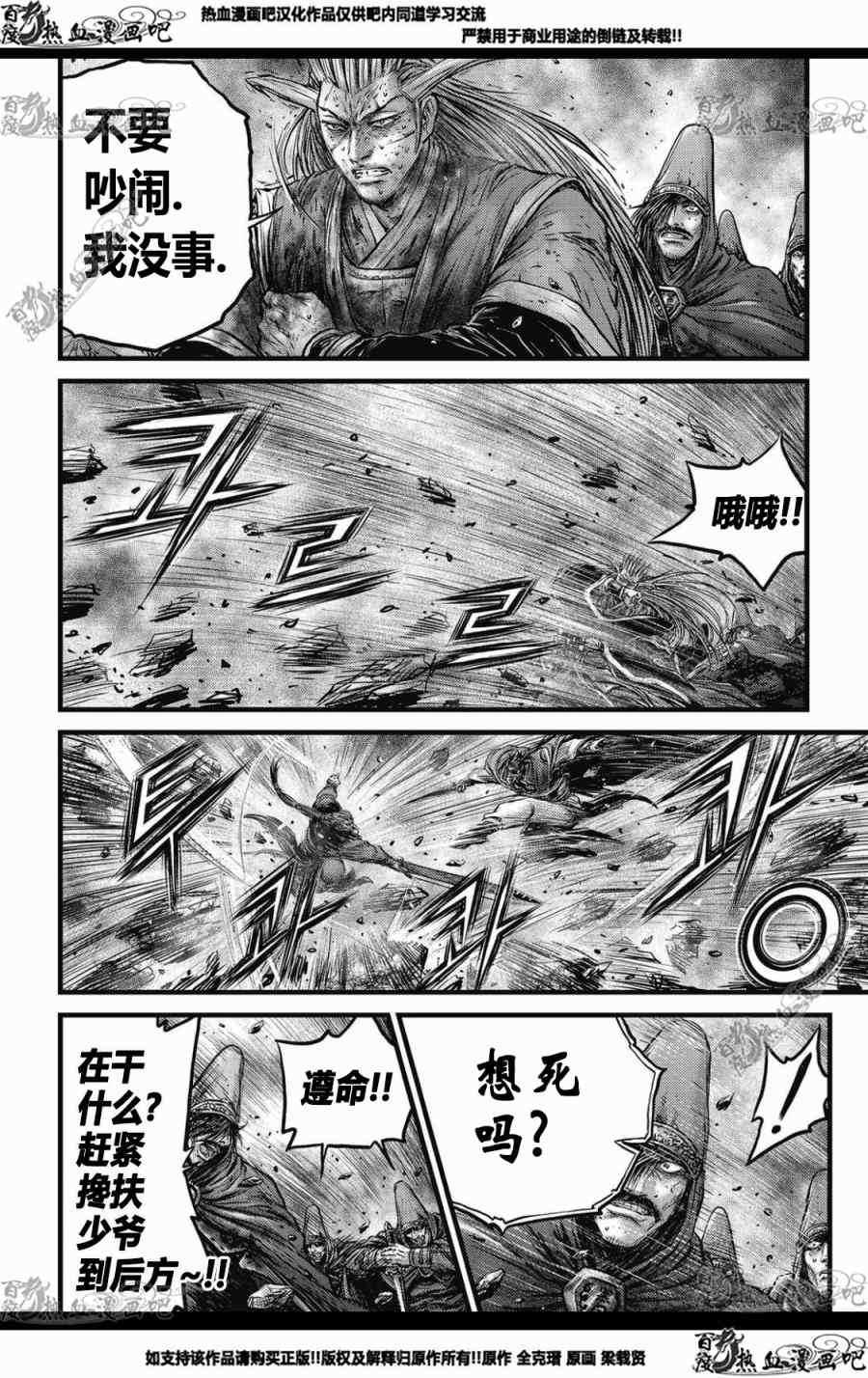《热血江湖》漫画最新章节第572话免费下拉式在线观看章节第【19】张图片