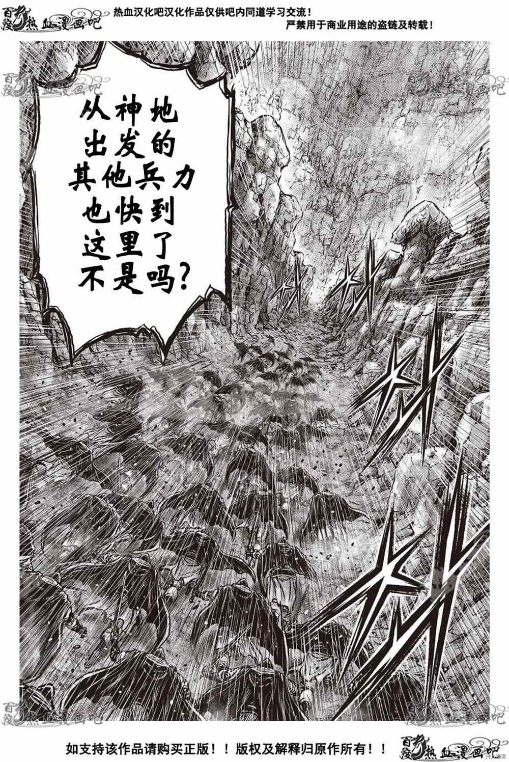 《热血江湖》漫画最新章节第605话免费下拉式在线观看章节第【9】张图片