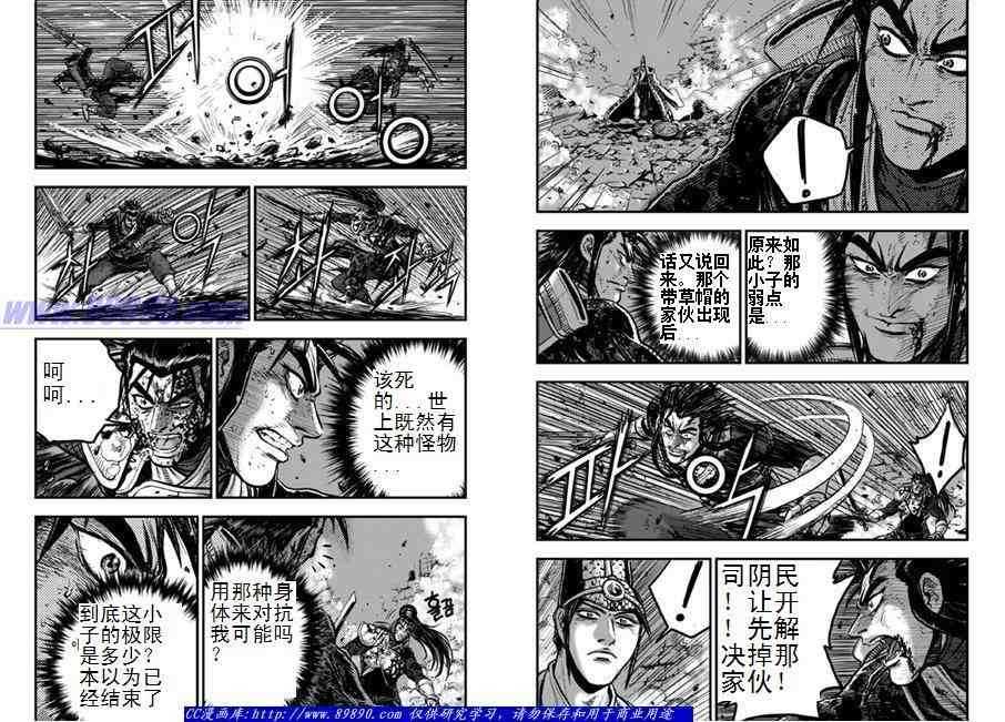 《热血江湖》漫画最新章节第394话免费下拉式在线观看章节第【7】张图片