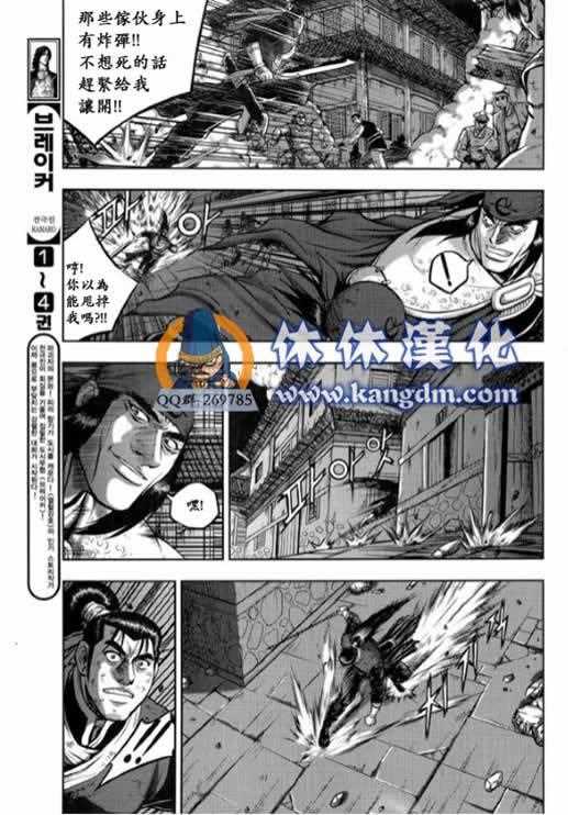 《热血江湖》漫画最新章节第339话免费下拉式在线观看章节第【11】张图片