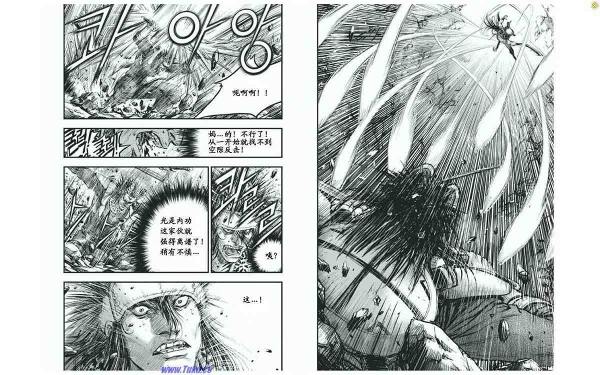 《热血江湖》漫画最新章节第414话免费下拉式在线观看章节第【11】张图片