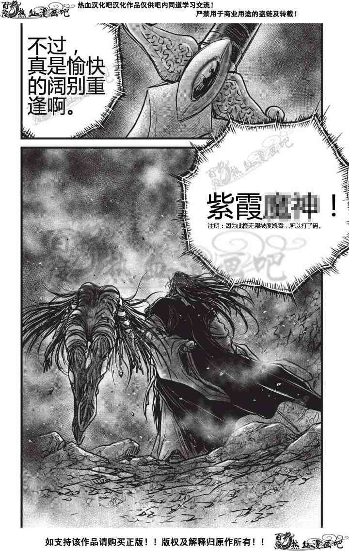 《热血江湖》漫画最新章节第505话免费下拉式在线观看章节第【10】张图片