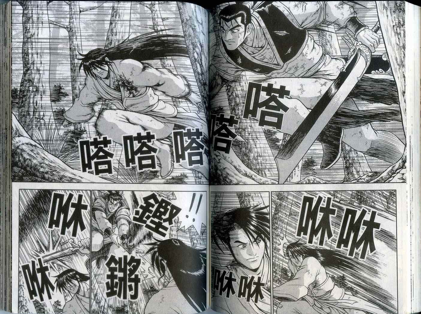 《热血江湖》漫画最新章节第43卷免费下拉式在线观看章节第【60】张图片