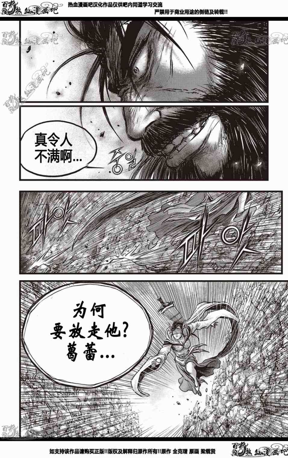 《热血江湖》漫画最新章节第568话免费下拉式在线观看章节第【17】张图片