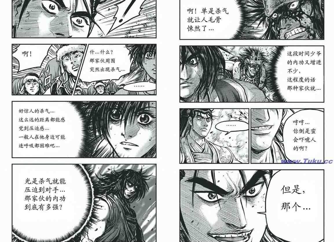 《热血江湖》漫画最新章节第415话免费下拉式在线观看章节第【10】张图片