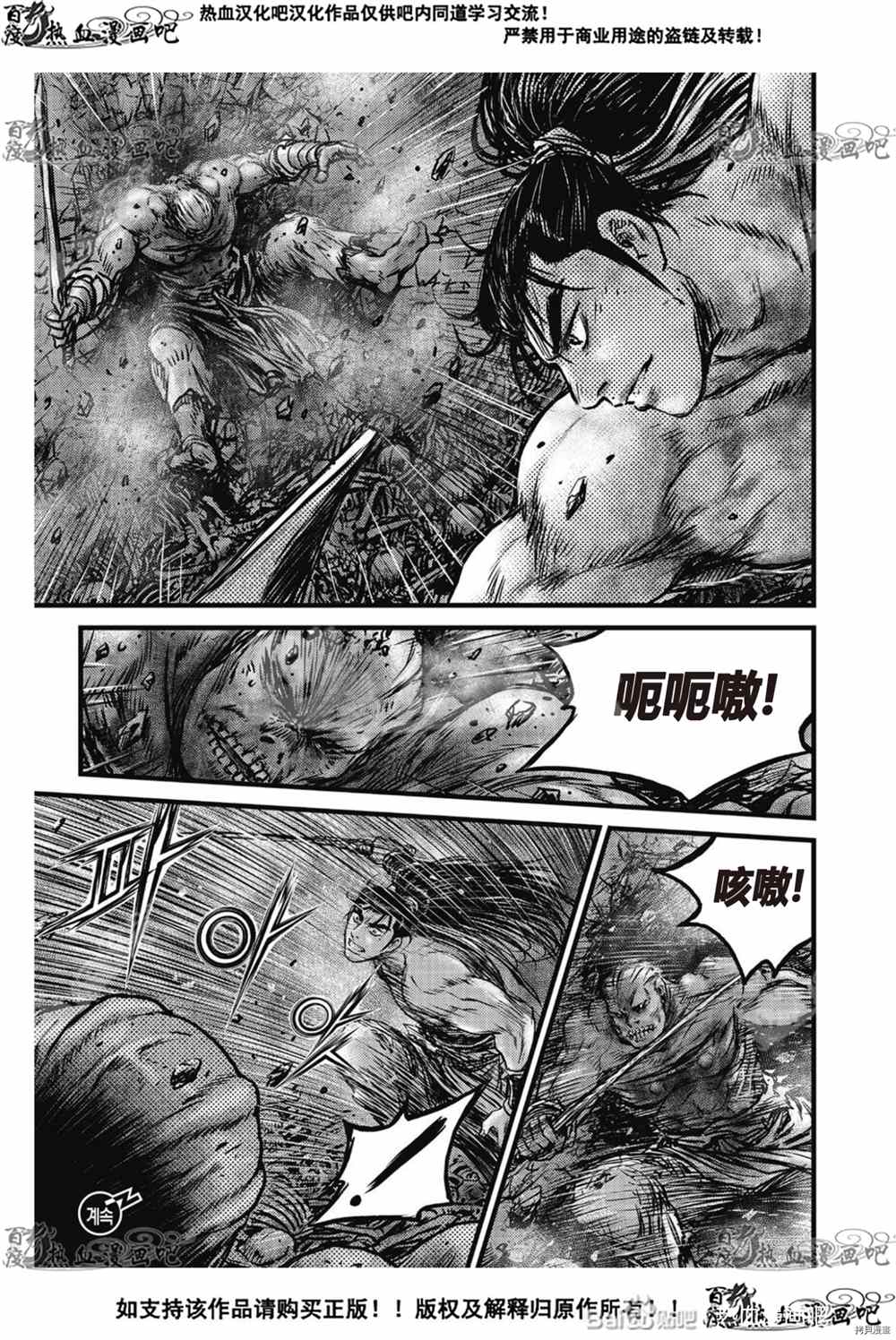 《热血江湖》漫画最新章节第611话免费下拉式在线观看章节第【16】张图片