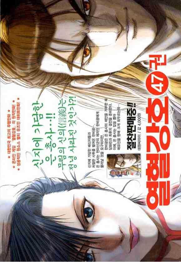 《热血江湖》漫画最新章节第334话免费下拉式在线观看章节第【15】张图片