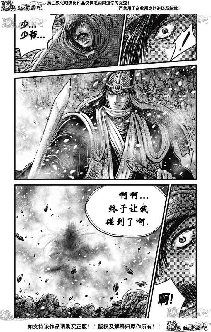 《热血江湖》漫画最新章节第525话免费下拉式在线观看章节第【9】张图片