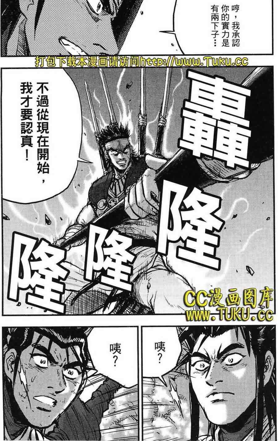 《热血江湖》漫画最新章节第381话免费下拉式在线观看章节第【17】张图片