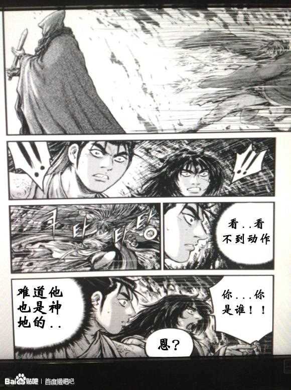 《热血江湖》漫画最新章节第434话免费下拉式在线观看章节第【5】张图片