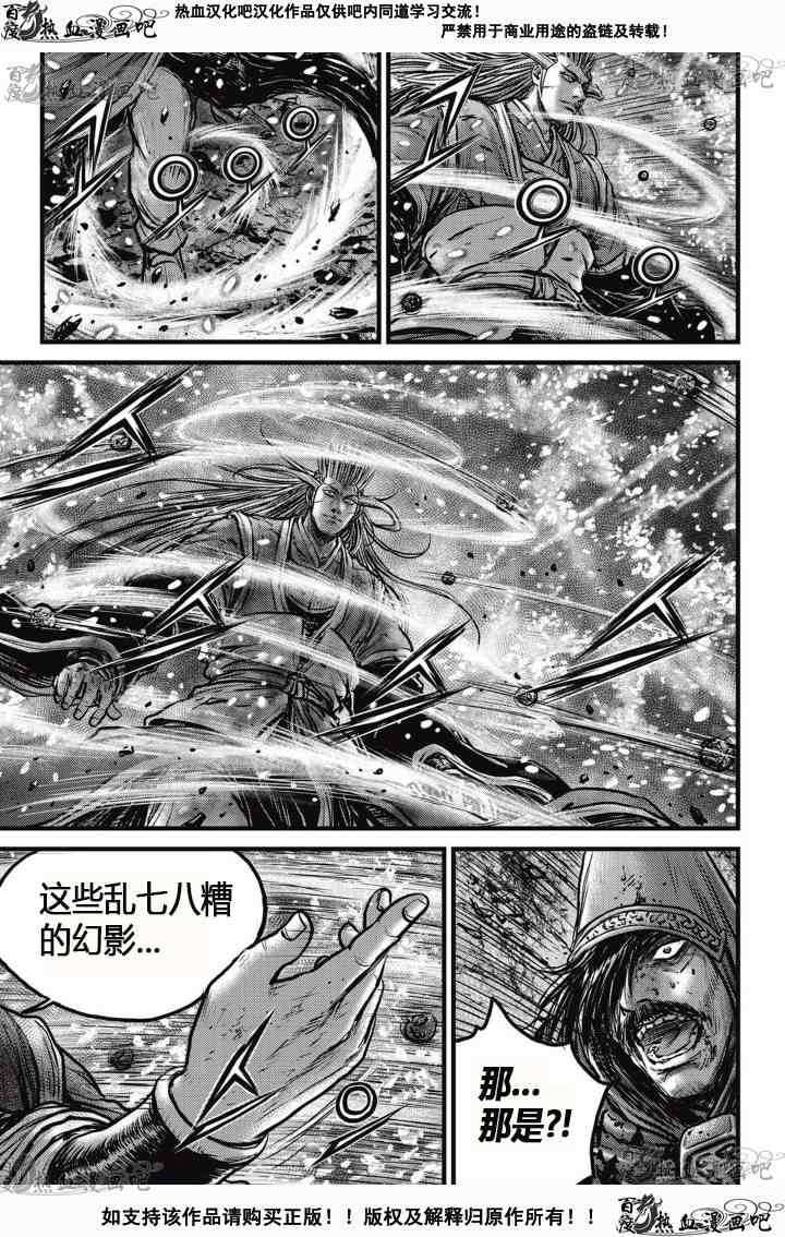 《热血江湖》漫画最新章节第527话免费下拉式在线观看章节第【4】张图片