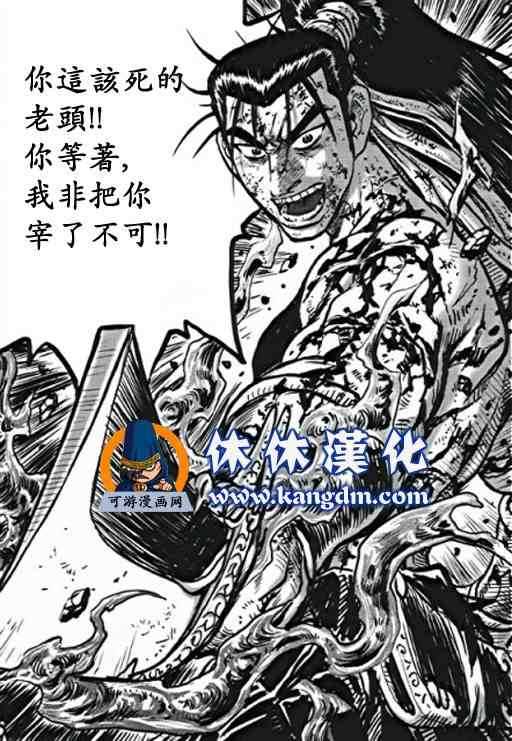 《热血江湖》漫画最新章节第358话免费下拉式在线观看章节第【11】张图片