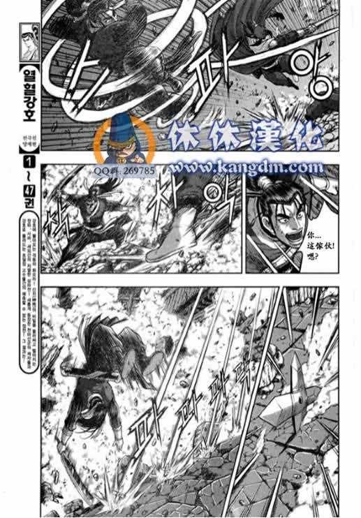 《热血江湖》漫画最新章节第339话免费下拉式在线观看章节第【7】张图片