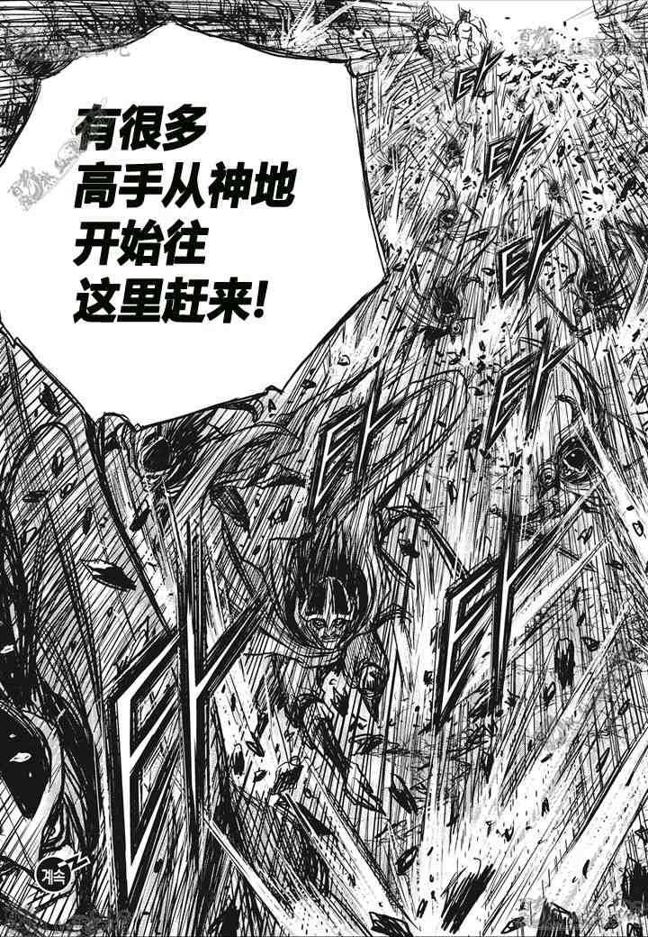 《热血江湖》漫画最新章节第541话免费下拉式在线观看章节第【29】张图片