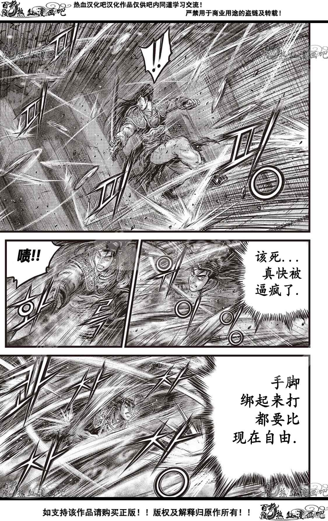 《热血江湖》漫画最新章节第586话免费下拉式在线观看章节第【9】张图片