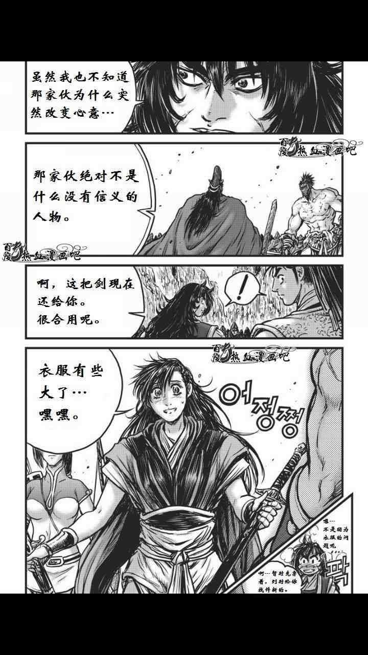 《热血江湖》漫画最新章节第459话免费下拉式在线观看章节第【9】张图片