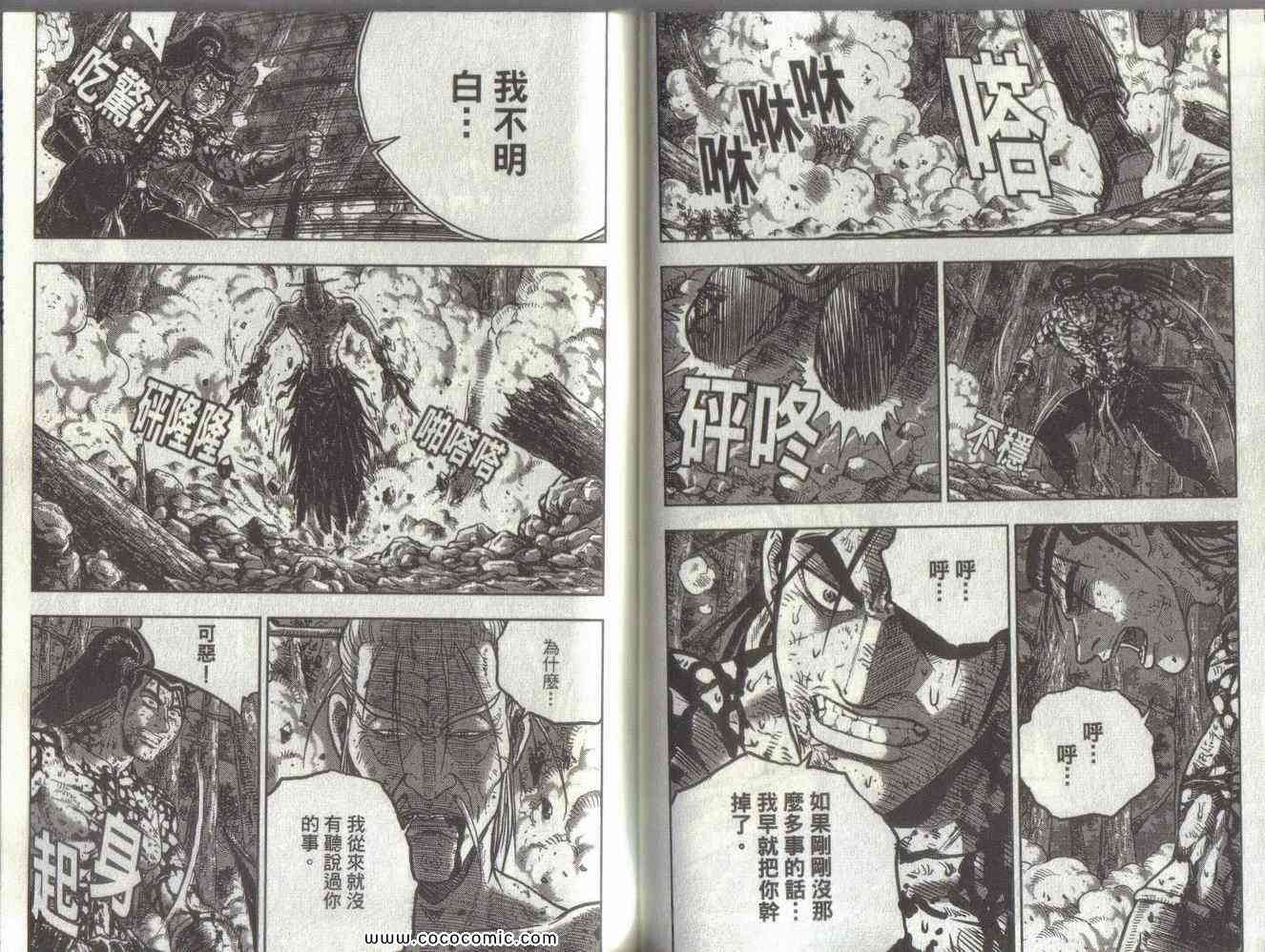 《热血江湖》漫画最新章节第51卷免费下拉式在线观看章节第【49】张图片