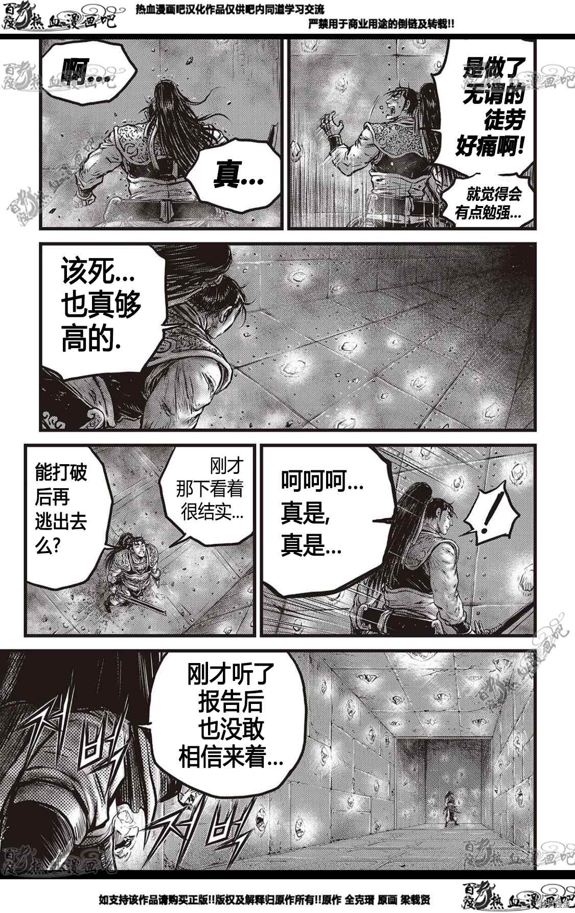 《热血江湖》漫画最新章节第580话免费下拉式在线观看章节第【12】张图片