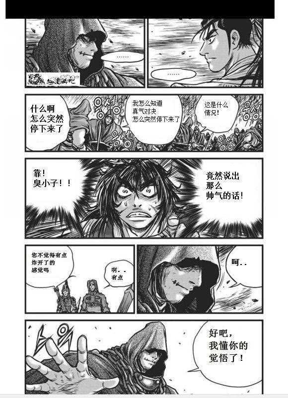 《热血江湖》漫画最新章节第456话免费下拉式在线观看章节第【28】张图片