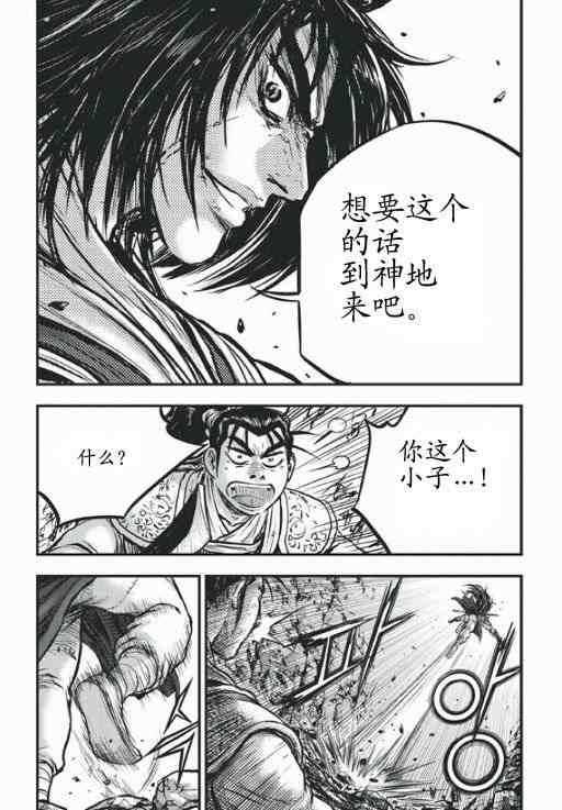 《热血江湖》漫画最新章节第417话免费下拉式在线观看章节第【19】张图片