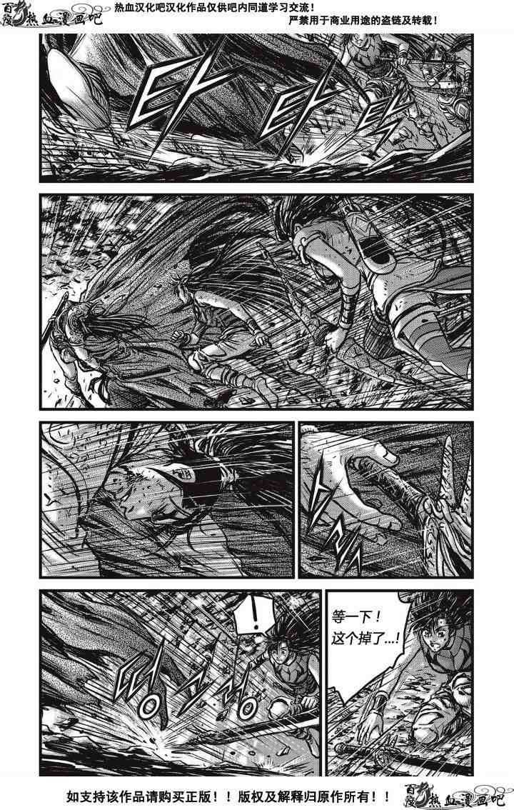 《热血江湖》漫画最新章节第486话免费下拉式在线观看章节第【13】张图片