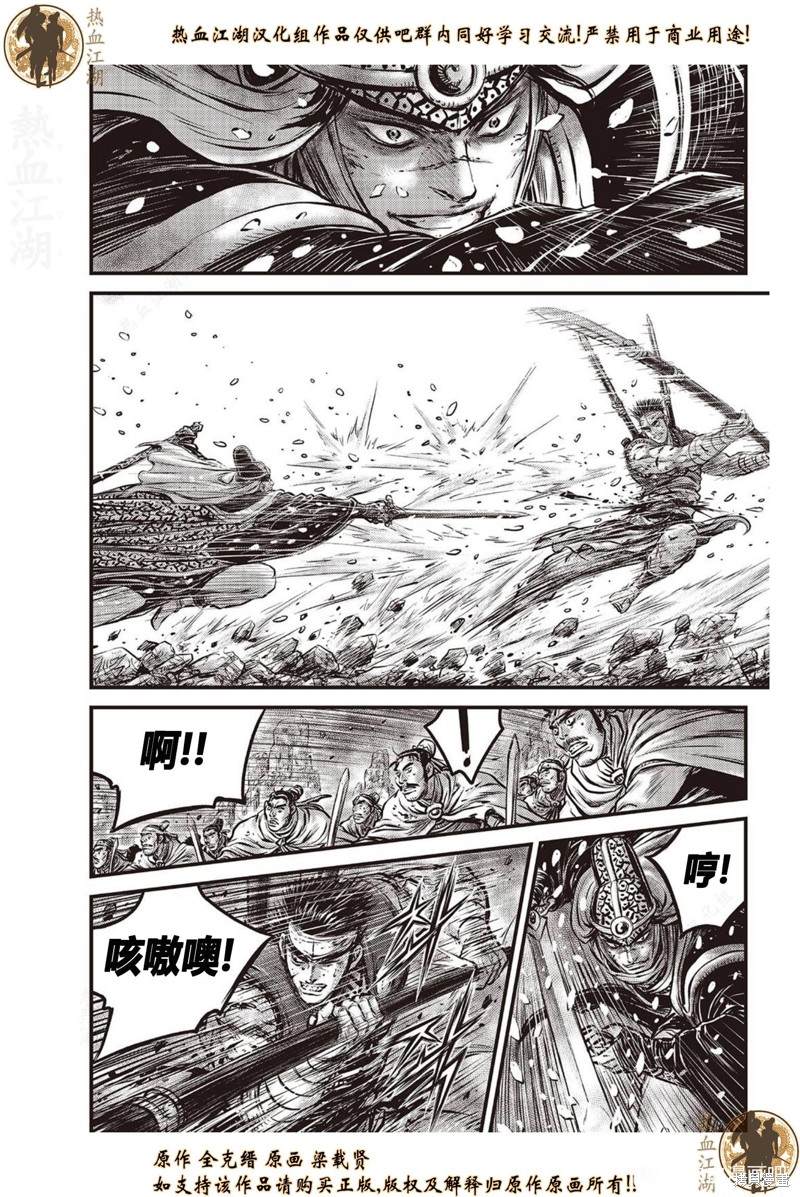 《热血江湖》漫画最新章节第634话免费下拉式在线观看章节第【13】张图片