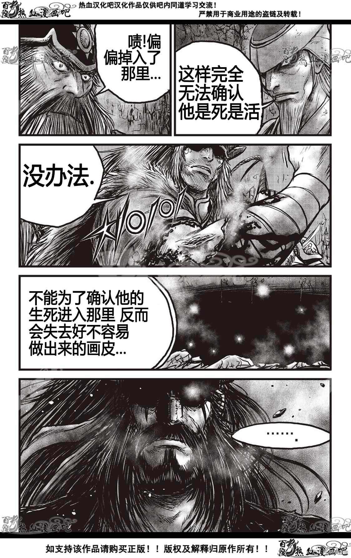 《热血江湖》漫画最新章节第596话免费下拉式在线观看章节第【16】张图片