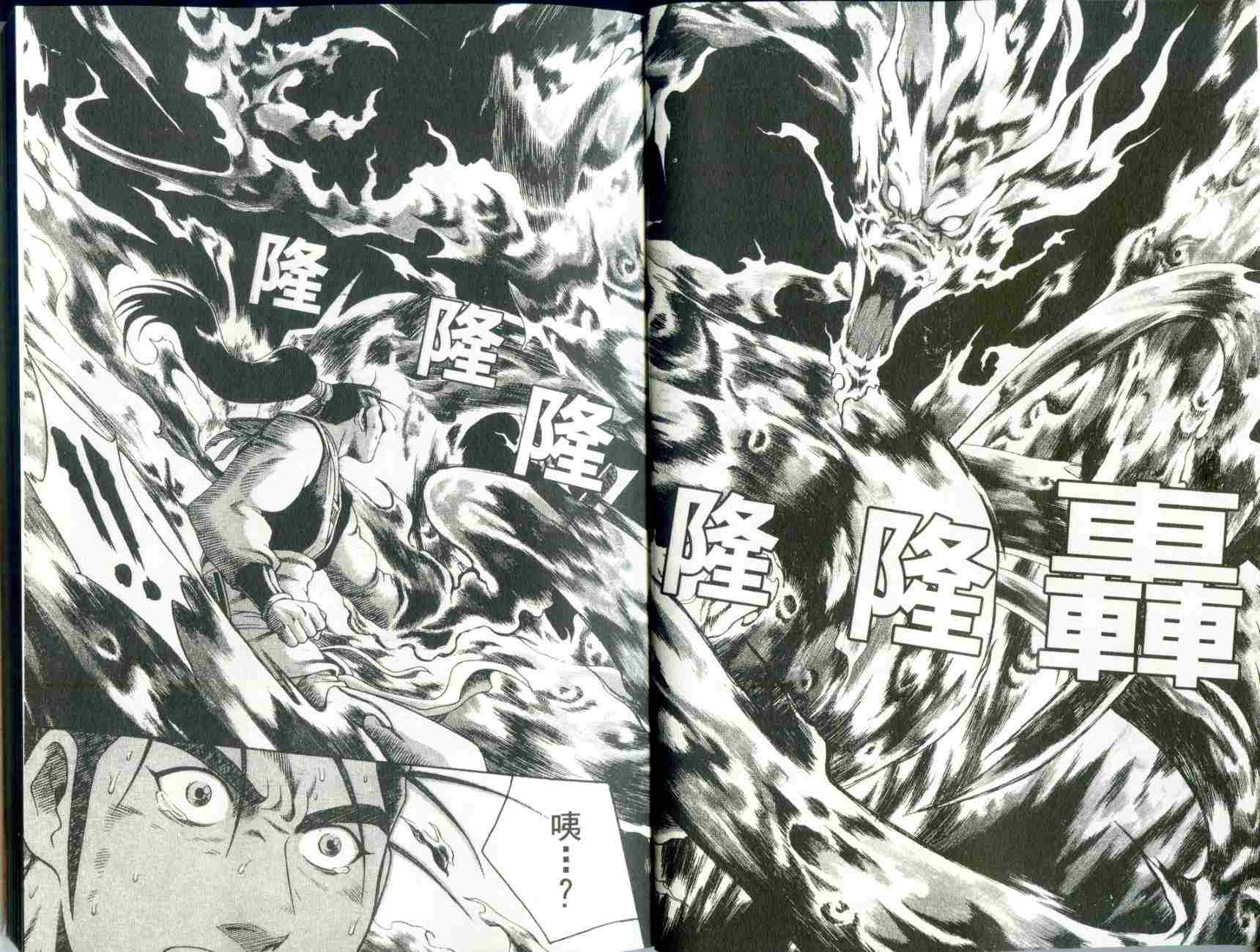 《热血江湖》漫画最新章节第29卷免费下拉式在线观看章节第【5】张图片