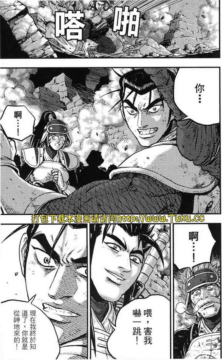 《热血江湖》漫画最新章节第381话免费下拉式在线观看章节第【9】张图片