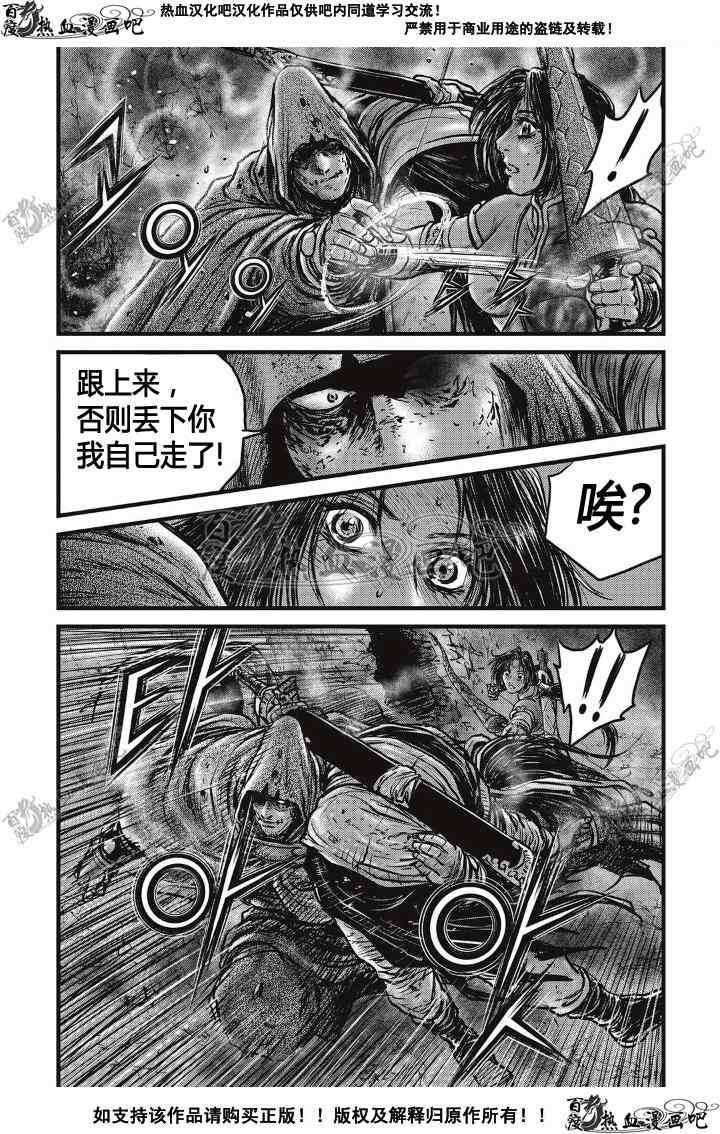 《热血江湖》漫画最新章节第500话免费下拉式在线观看章节第【12】张图片