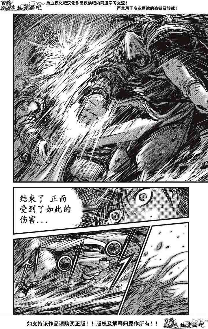 《热血江湖》漫画最新章节第488话免费下拉式在线观看章节第【29】张图片