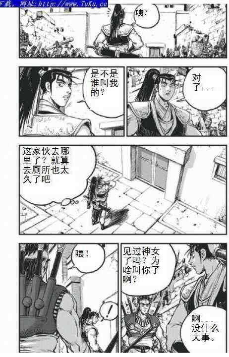 《热血江湖》漫画最新章节第403话免费下拉式在线观看章节第【16】张图片