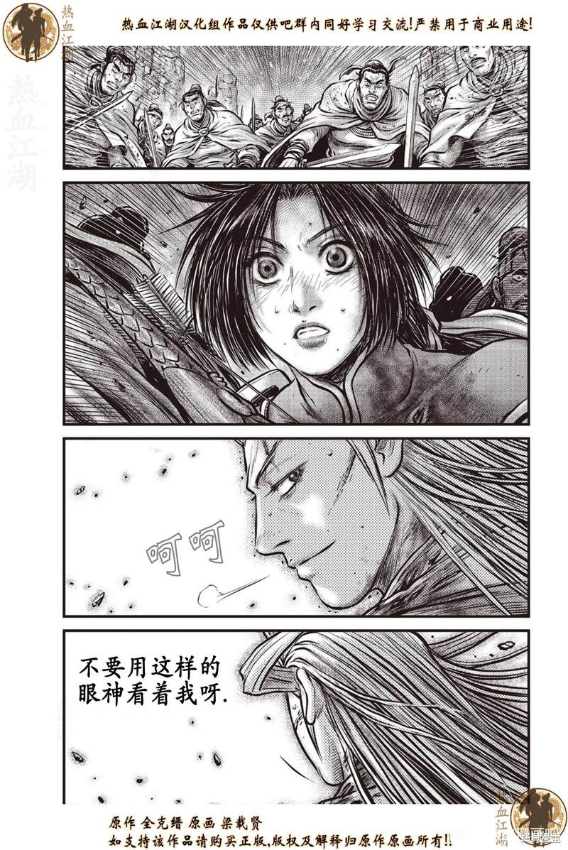 《热血江湖》漫画最新章节第634话免费下拉式在线观看章节第【7】张图片