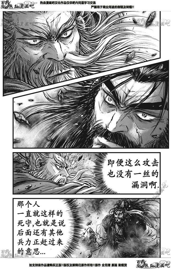 《热血江湖》漫画最新章节第547话免费下拉式在线观看章节第【28】张图片