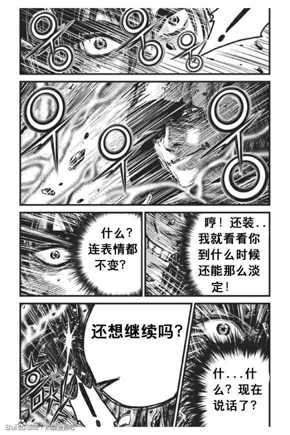 《热血江湖》漫画最新章节第439话免费下拉式在线观看章节第【8】张图片