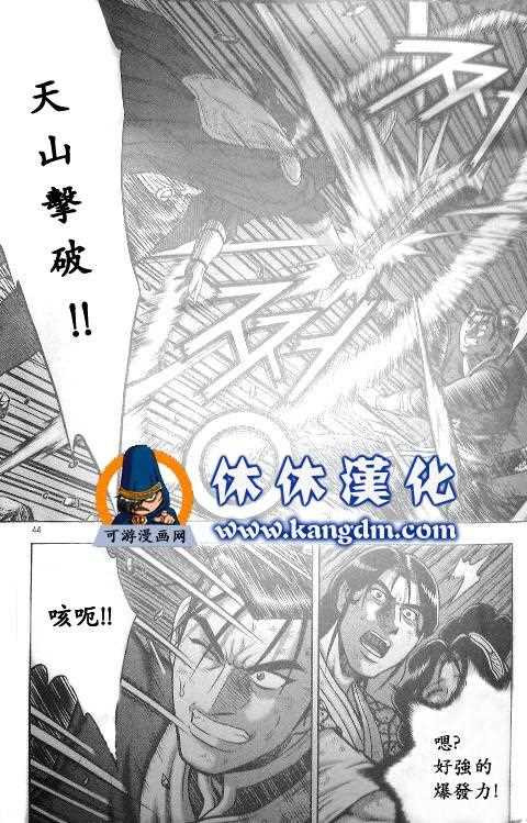 《热血江湖》漫画最新章节第345话免费下拉式在线观看章节第【5】张图片