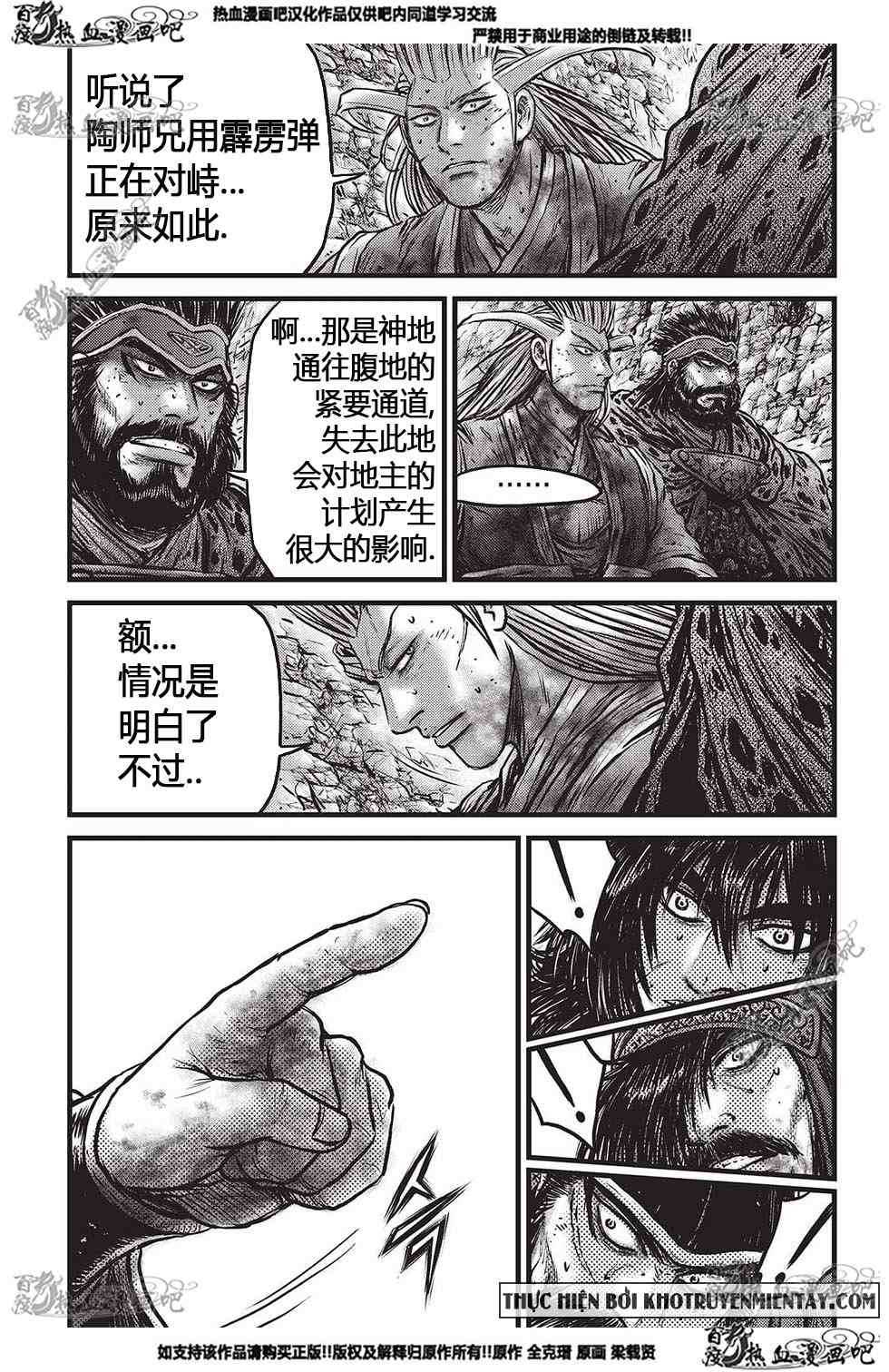 《热血江湖》漫画最新章节第556话免费下拉式在线观看章节第【2】张图片