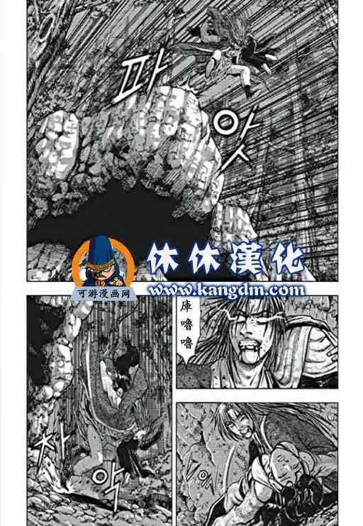 《热血江湖》漫画最新章节第358话免费下拉式在线观看章节第【13】张图片