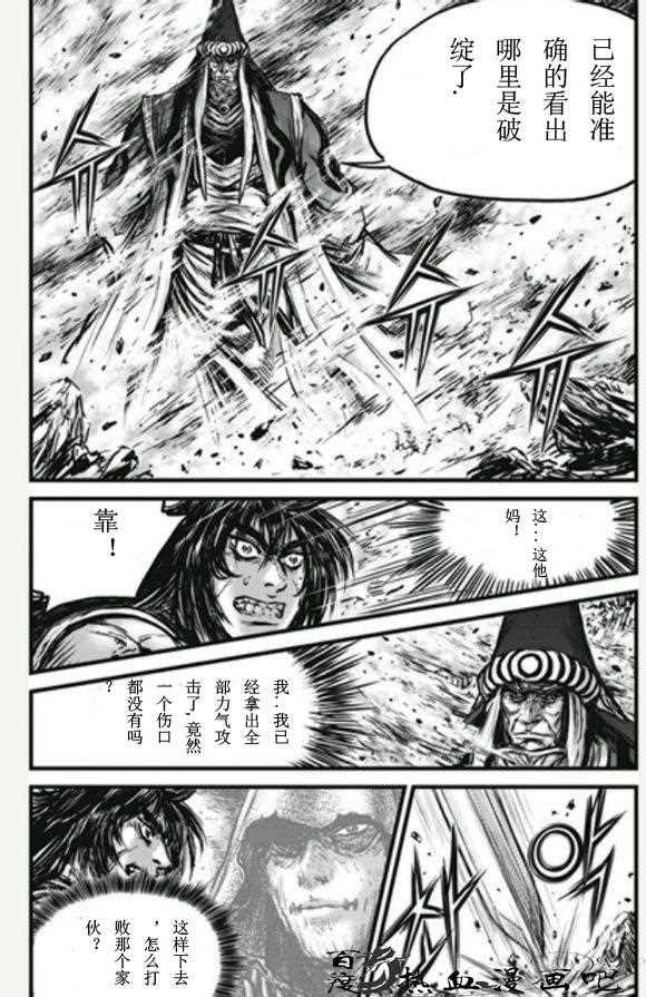 《热血江湖》漫画最新章节第446话免费下拉式在线观看章节第【24】张图片