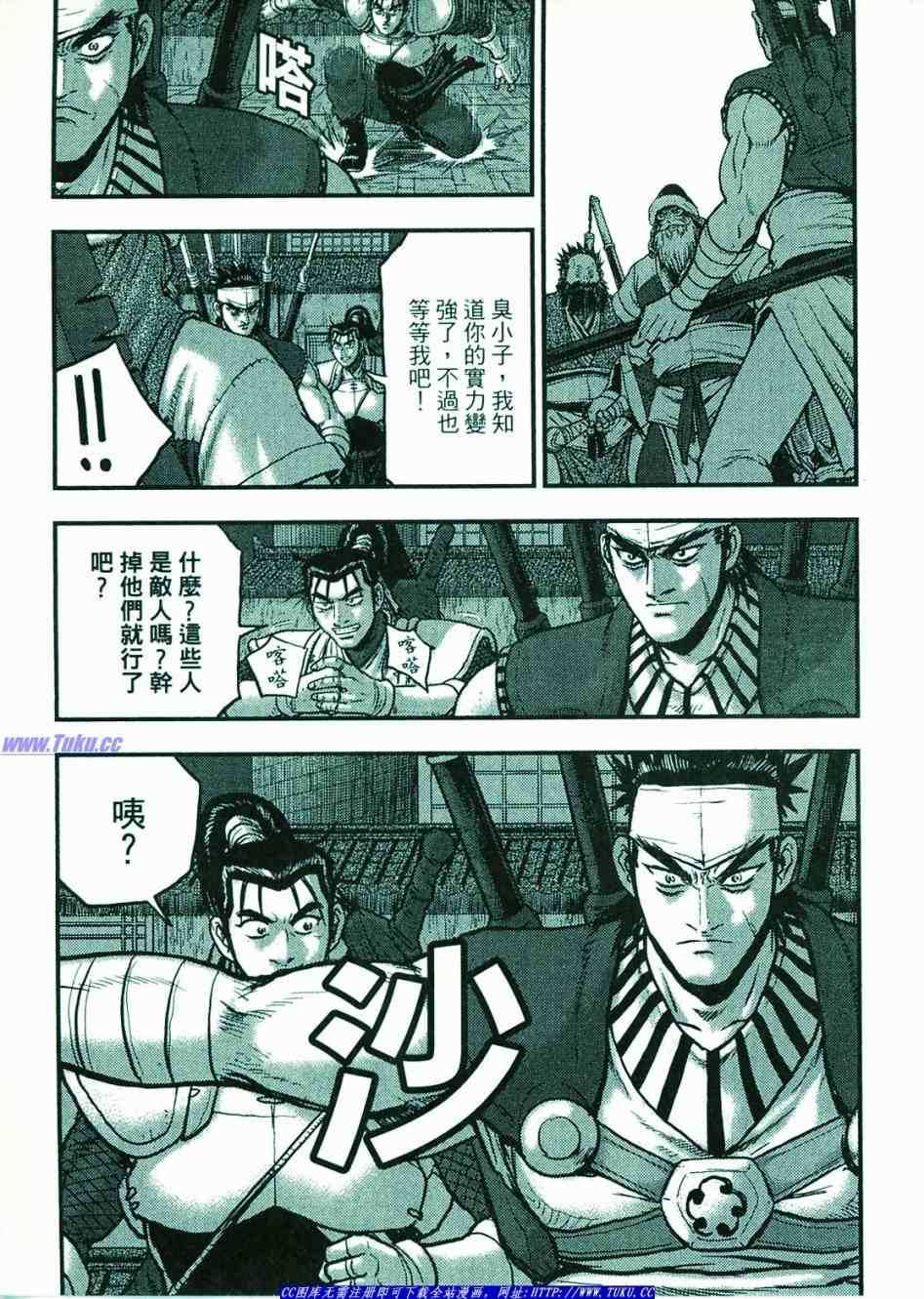 《热血江湖》漫画最新章节第374话免费下拉式在线观看章节第【91】张图片