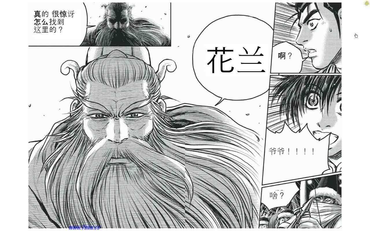 《热血江湖》漫画最新章节第421话免费下拉式在线观看章节第【5】张图片