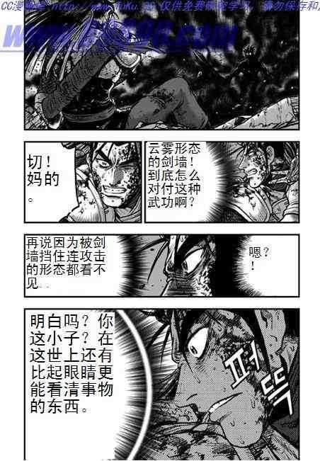 《热血江湖》漫画最新章节第393话免费下拉式在线观看章节第【12】张图片